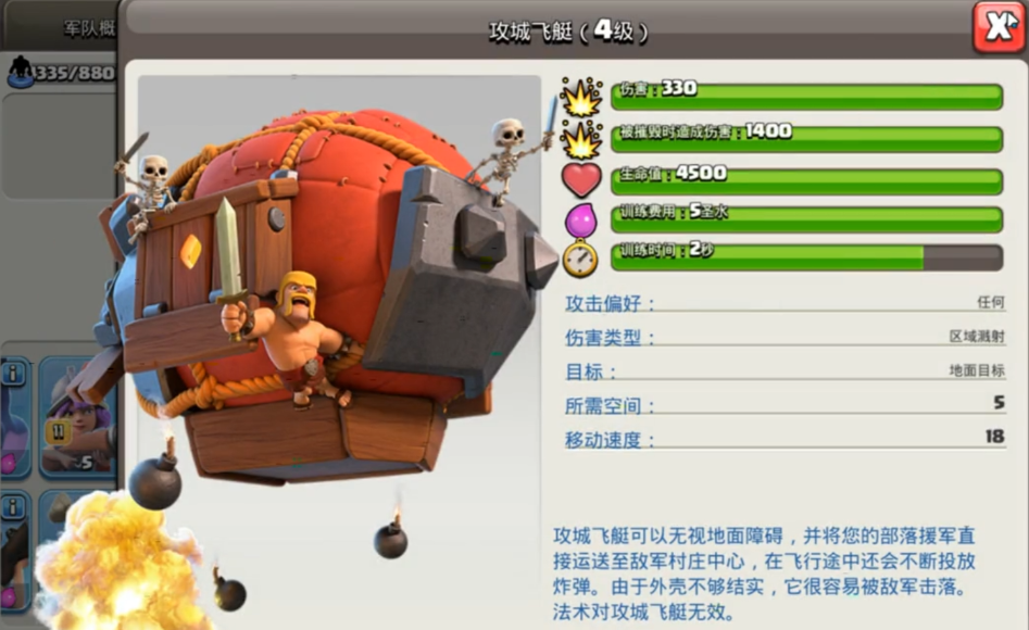 部落冲突小娃怎么玩