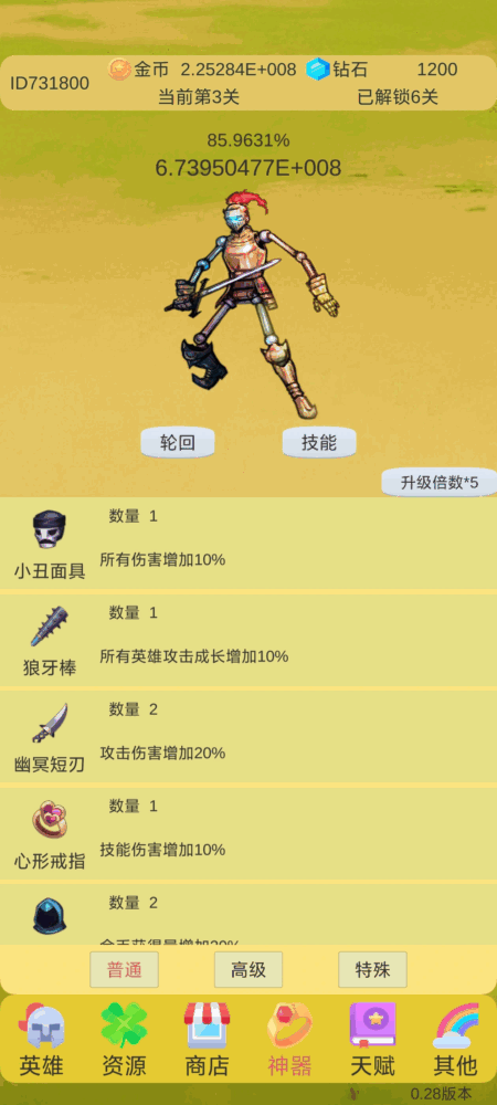 轮回打boss