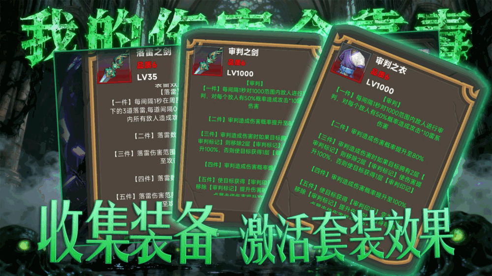 我的伤害全靠毒