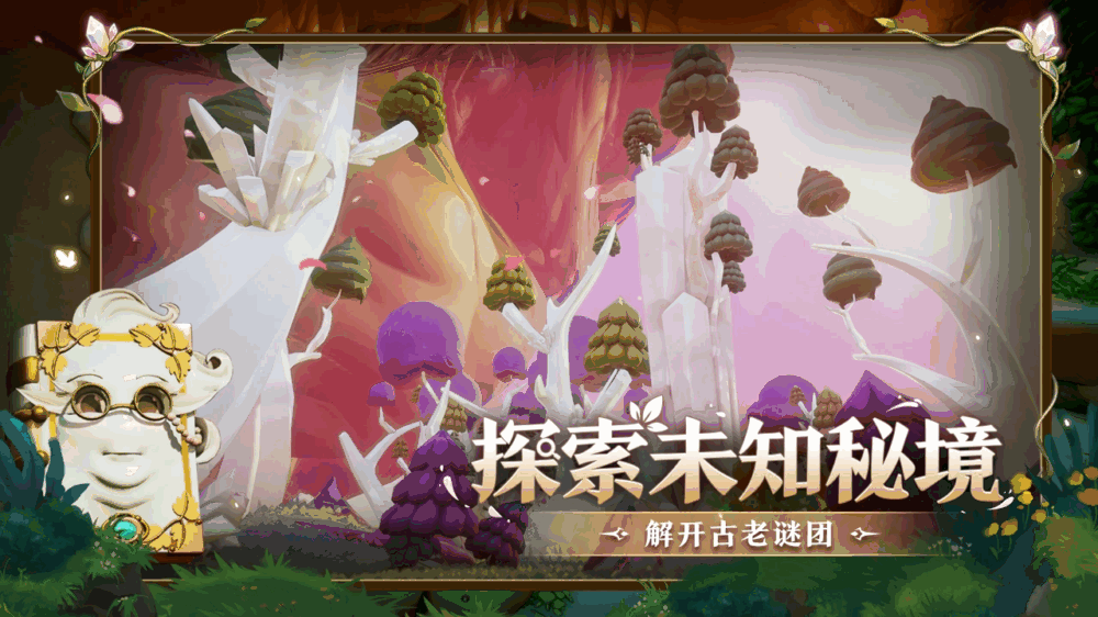 永恒树之歌创世