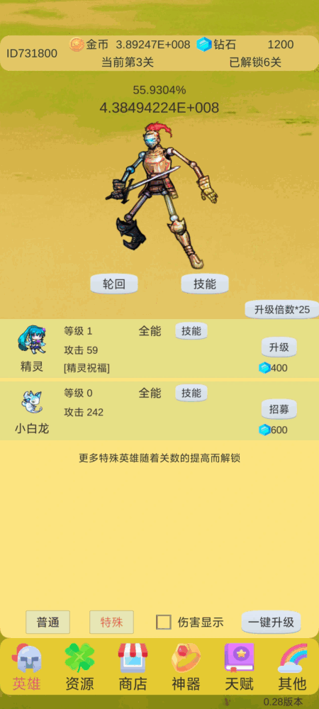 轮回打boss
