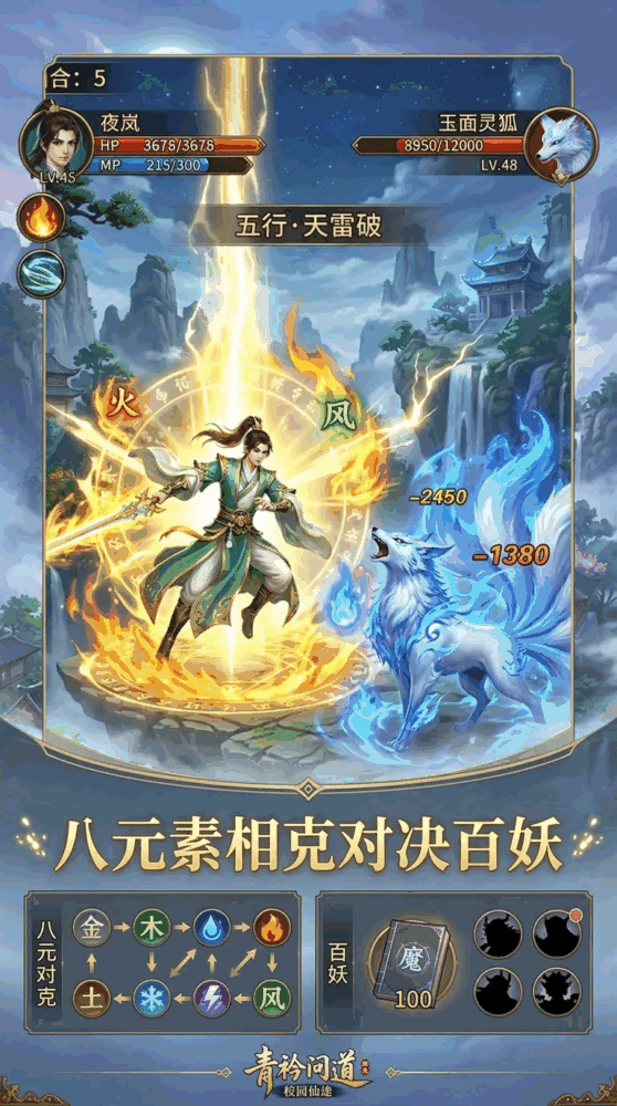 青衿问道校园仙途