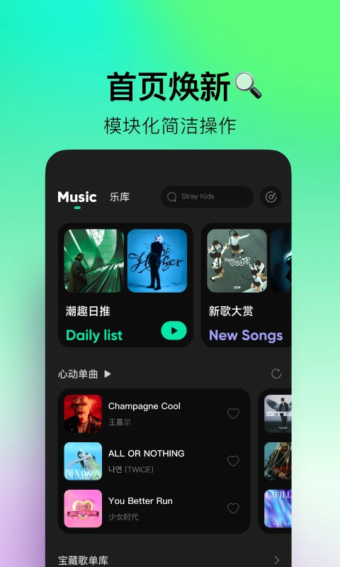 波点音乐qq音乐简洁版