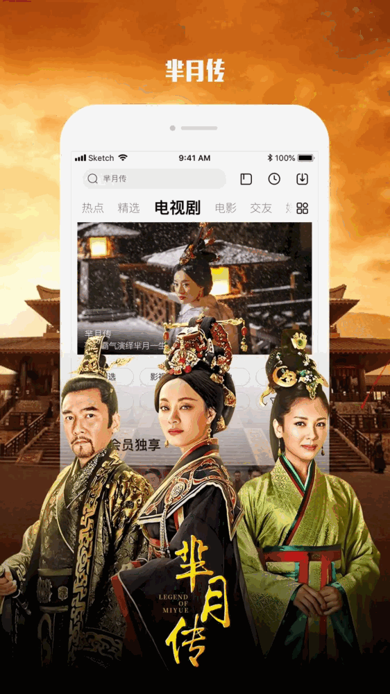 乐视视频pad