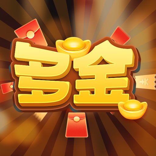 多金