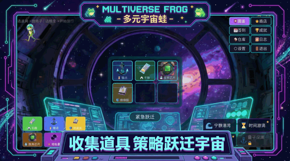 多元宇宙蛙