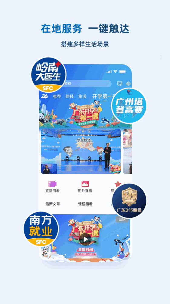 经视频