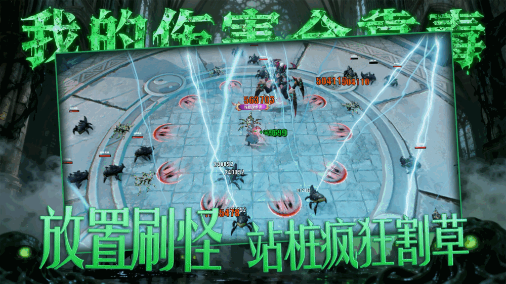 我的伤害全靠毒
