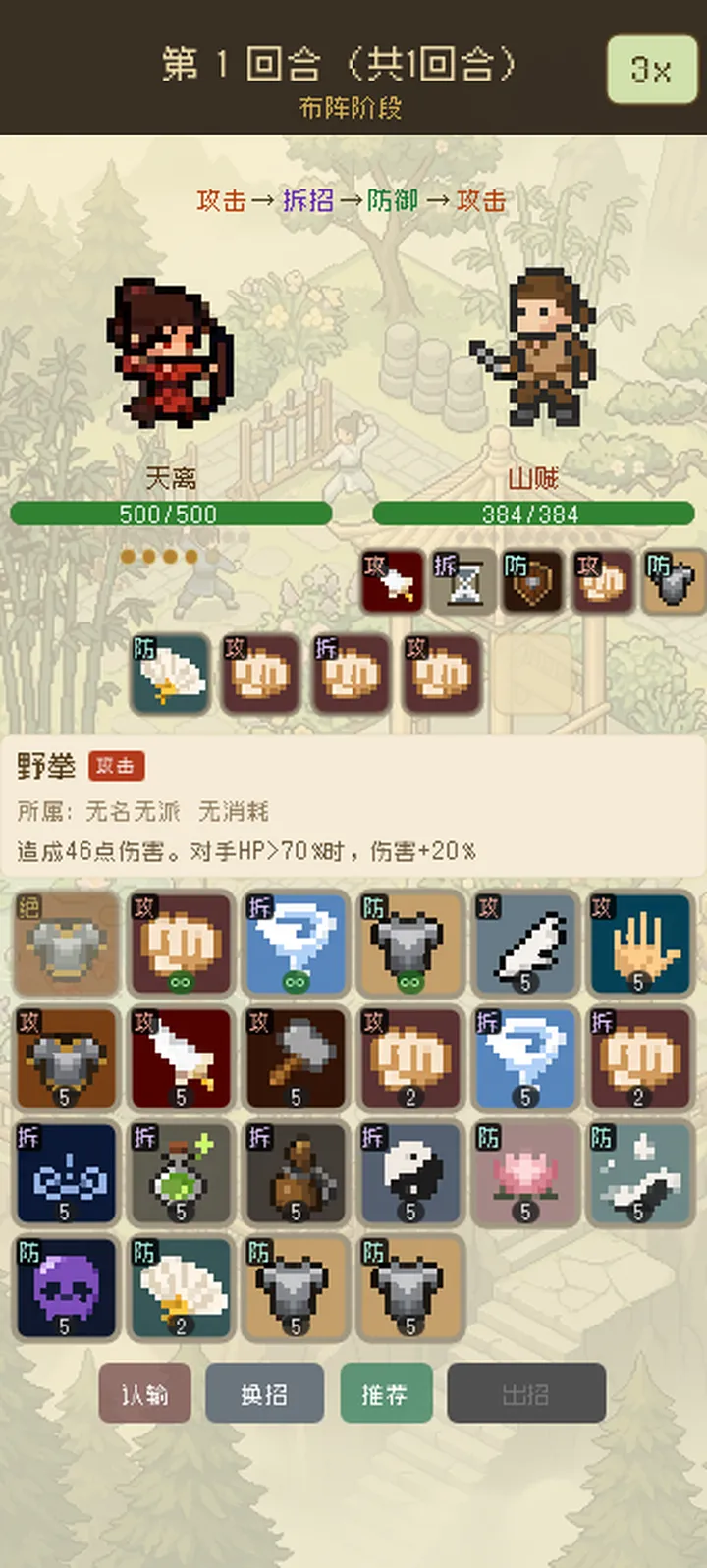 五步江湖