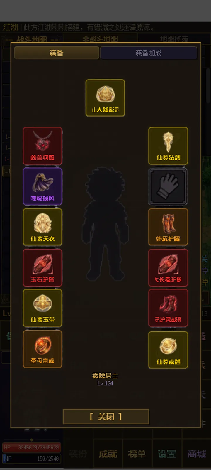 武侠刷刷刷