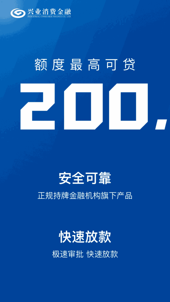 兴惠民