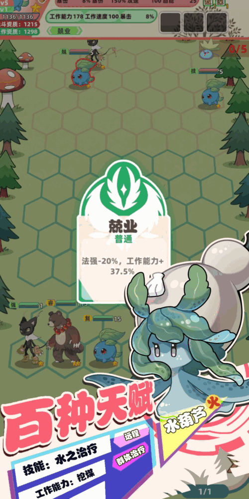 总之就是肉鸽抓宠自走棋