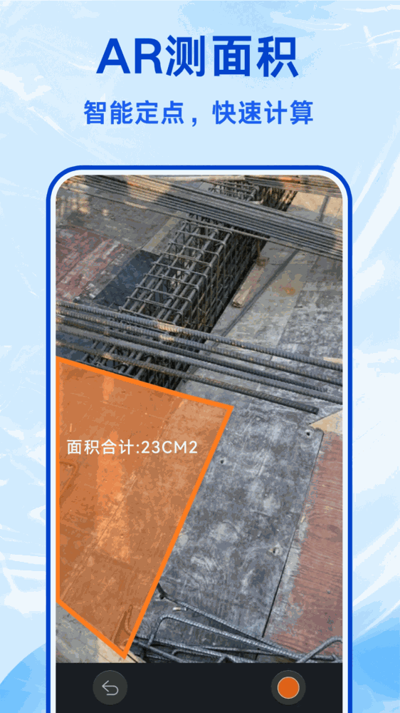 ar测距仪