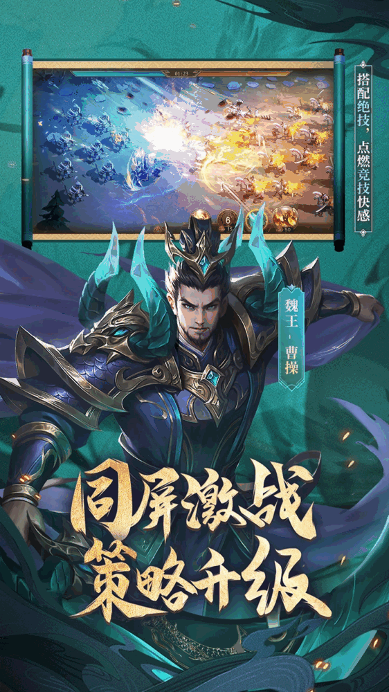 少年三国志零