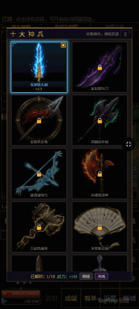 武侠刷刷刷