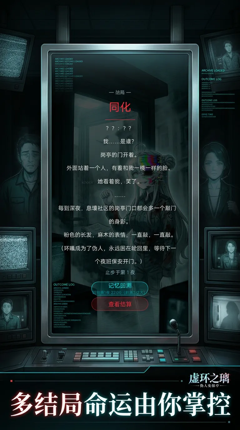 虚环之璃伪人安保亭
