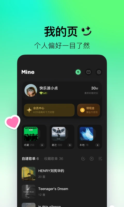 波点音乐qq音乐简洁版