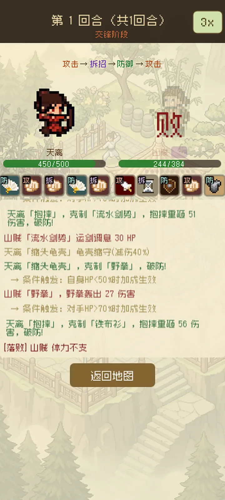 五步江湖