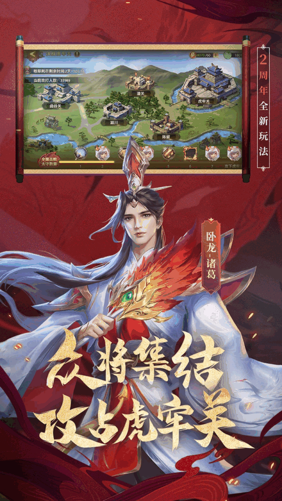 少年三国志零