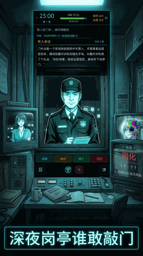 虚环之璃伪人安保亭