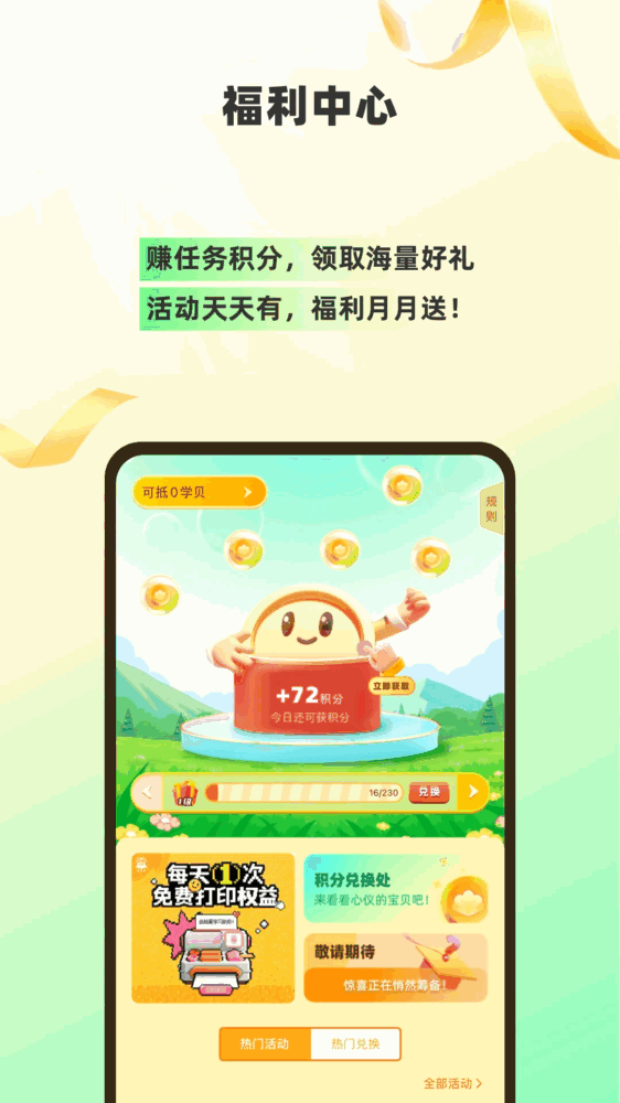 理想树