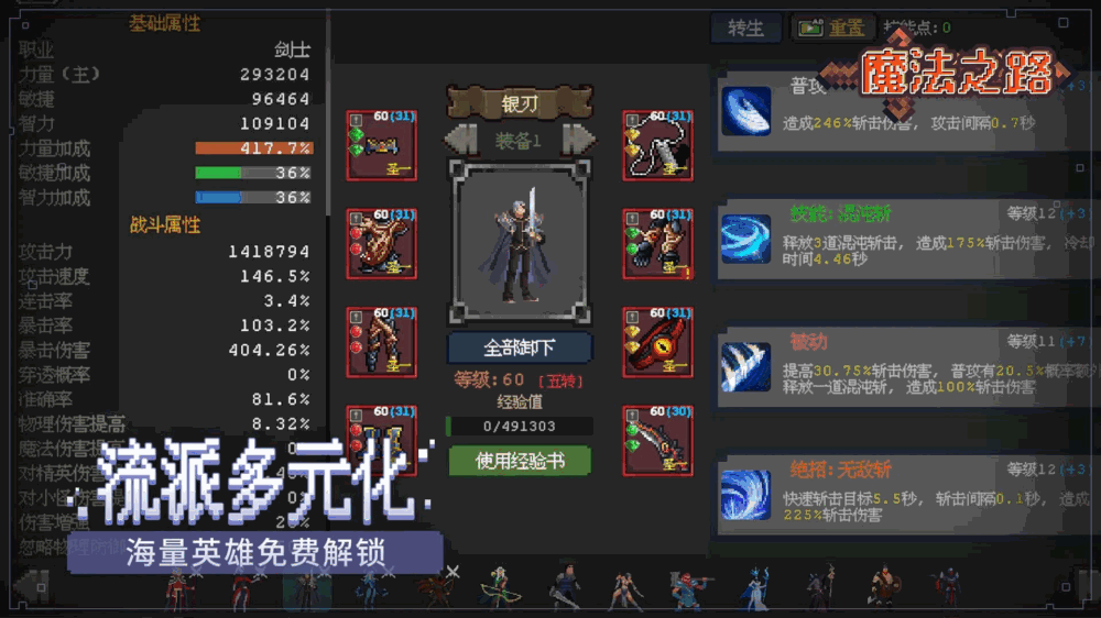 魔法之路