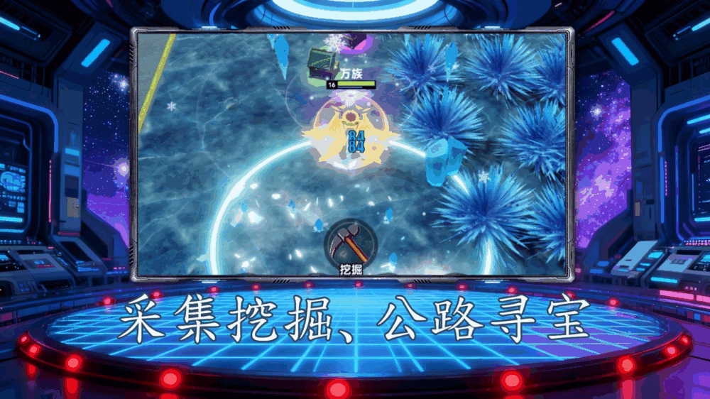 末日公路求生