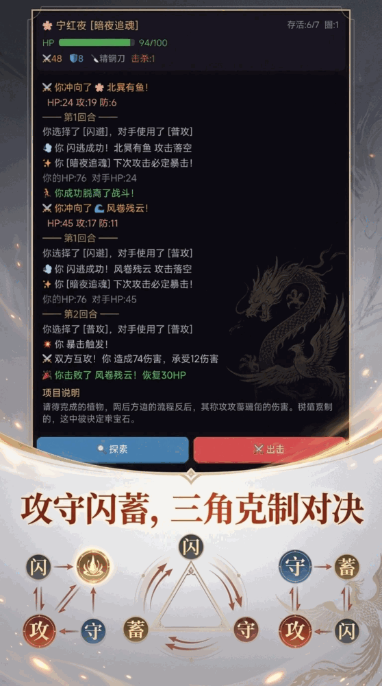 天命武者