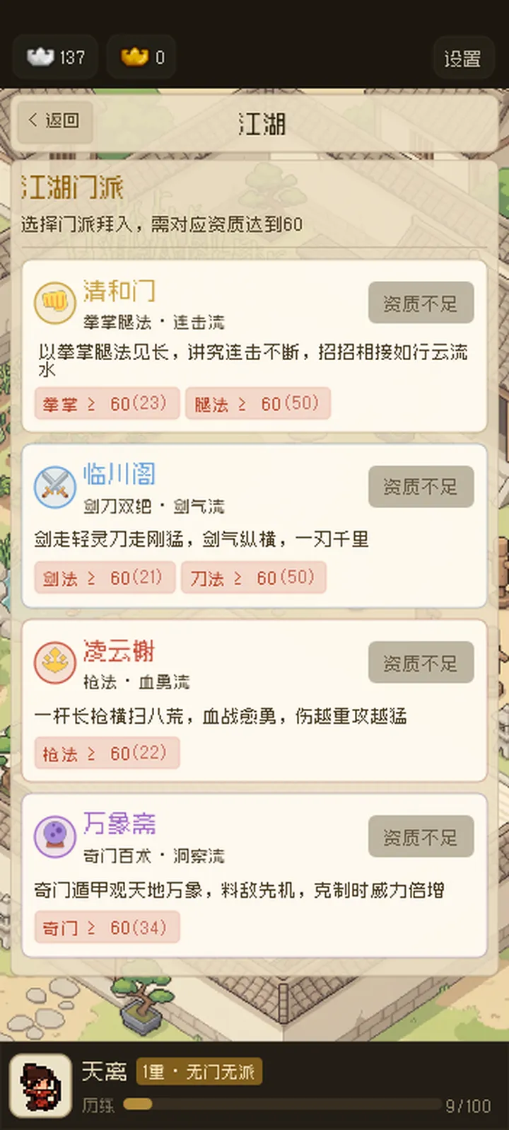 五步江湖