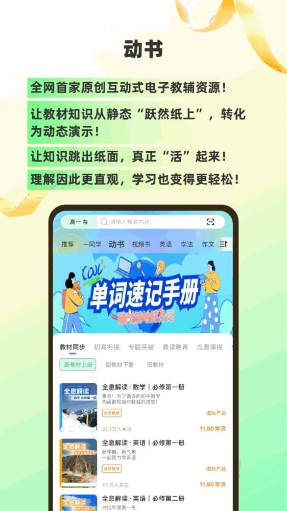 理想树