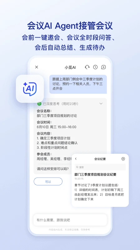 觅讯