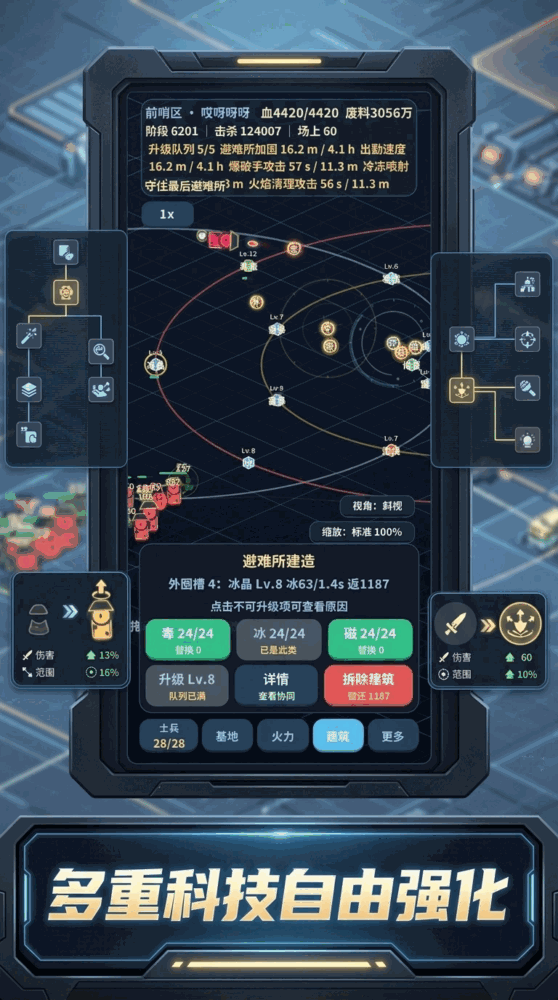 围城挂机塔防