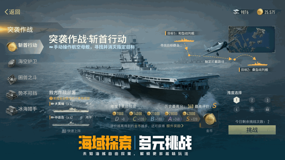 苍蓝前线
