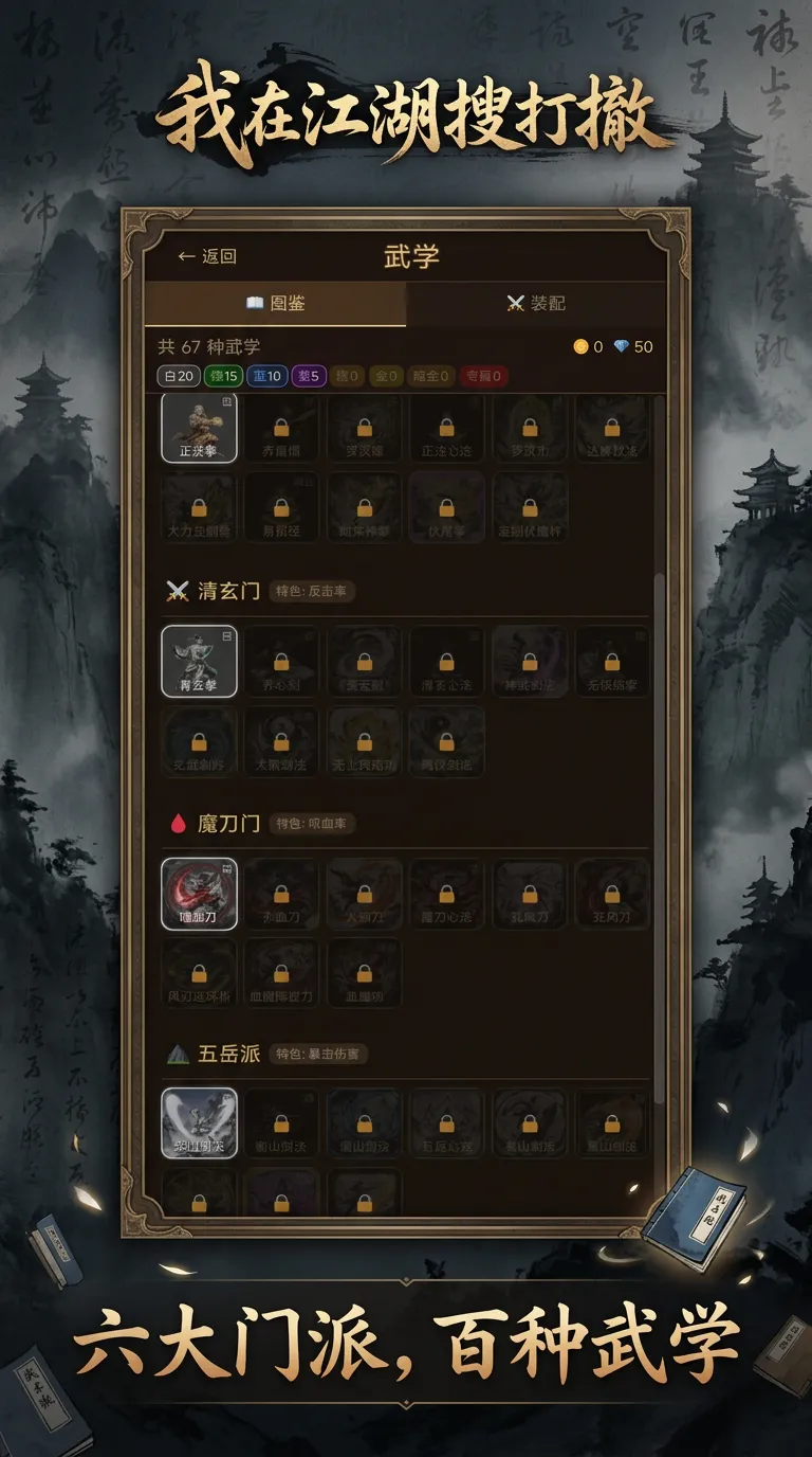 我在江湖搜打撤