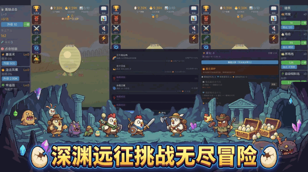 无尽的鸡蛋