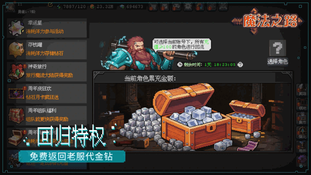 魔法之路