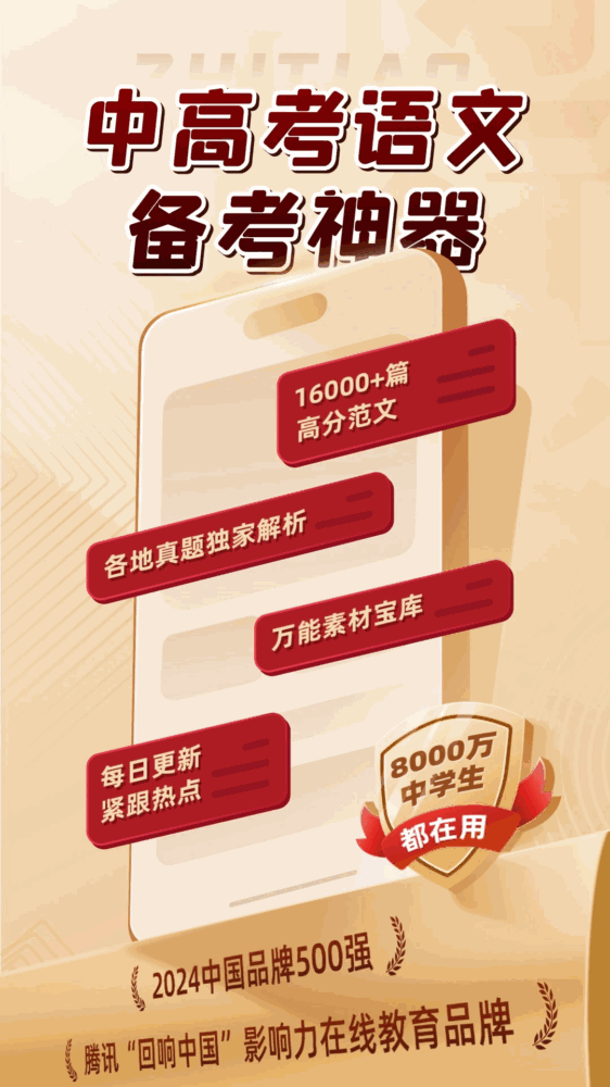 纸条作文