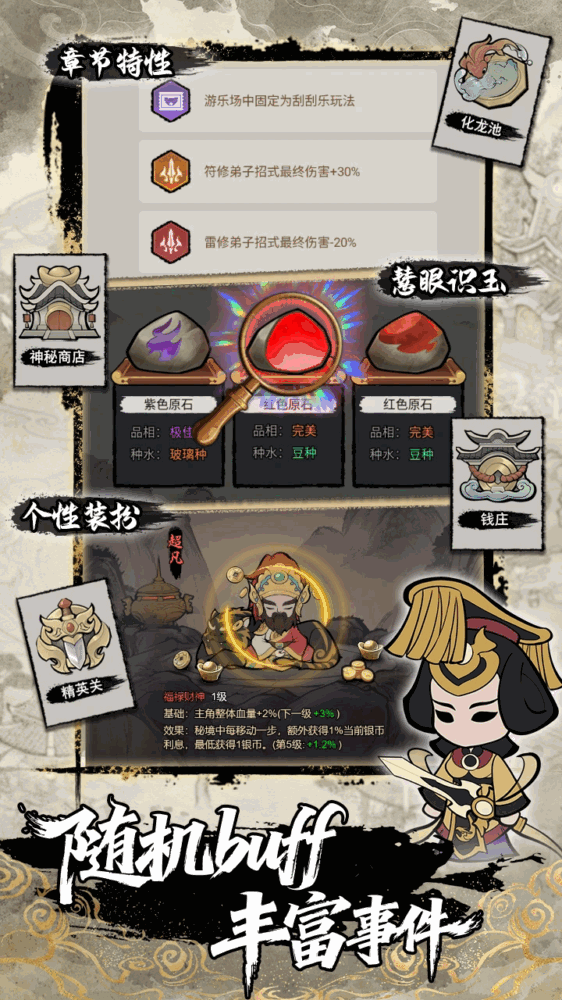 梦幻奇路