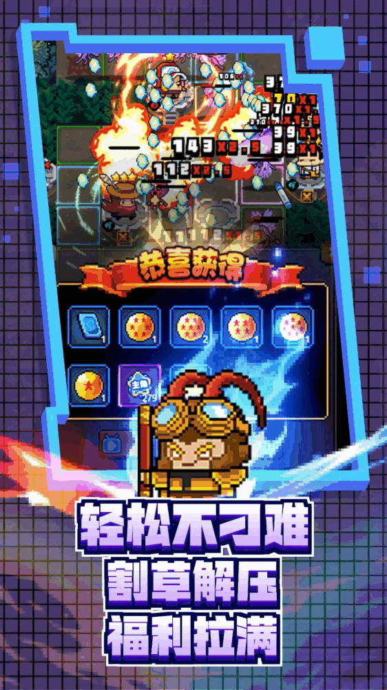 怪咖英雄
