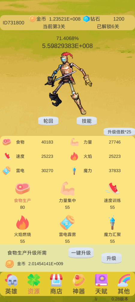 轮回打boss