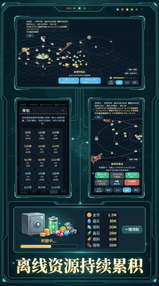 围城挂机塔防