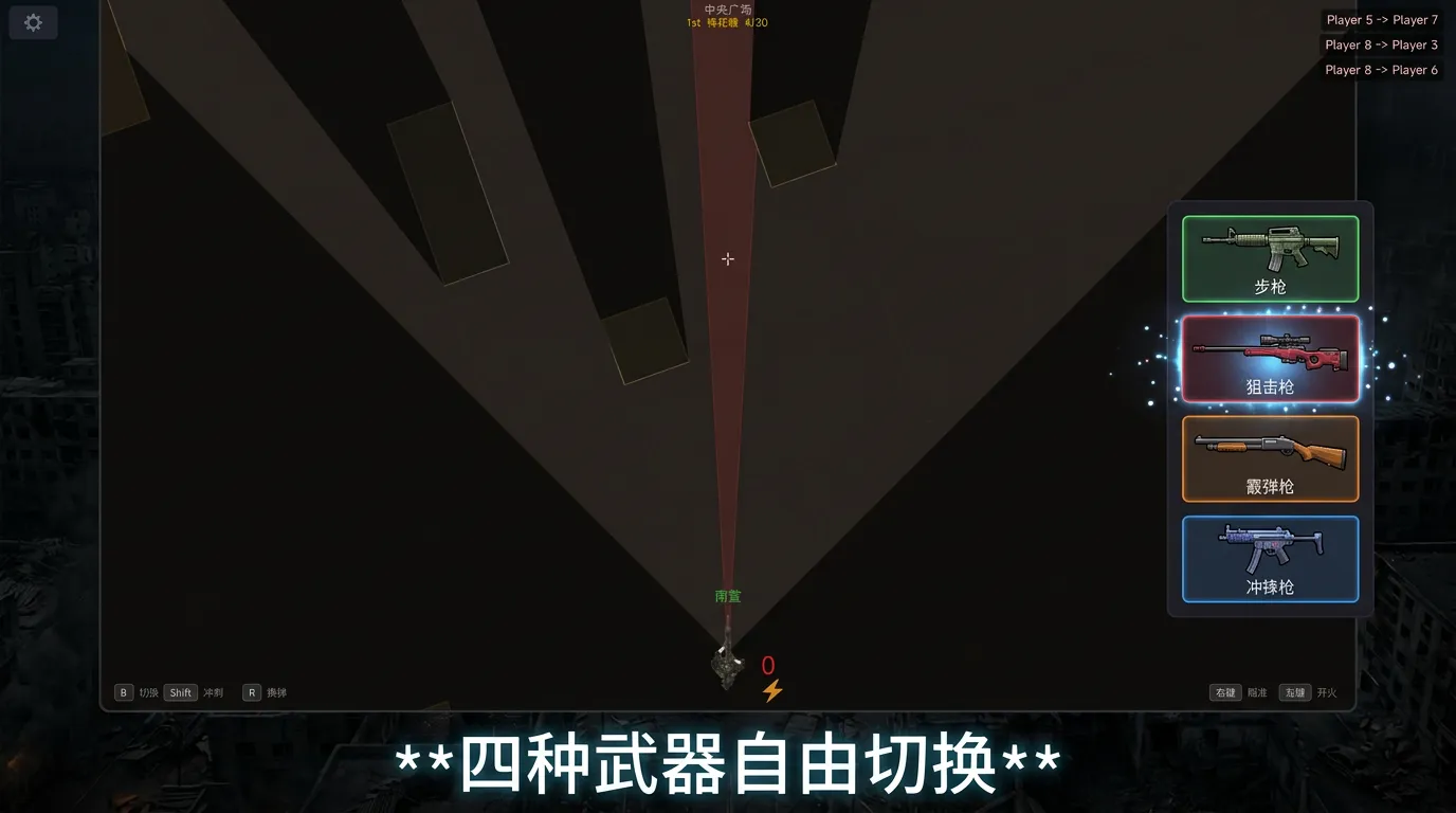 枪火对决