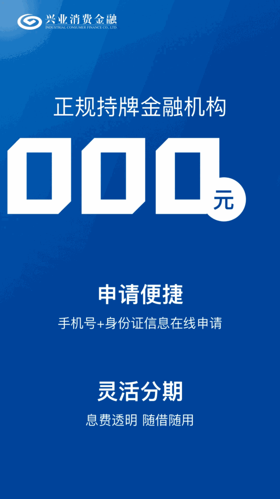 兴惠民