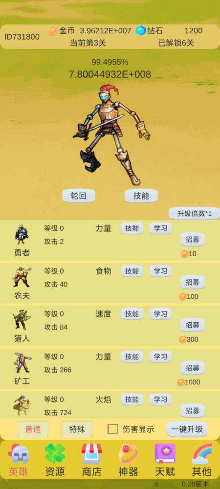 轮回打boss