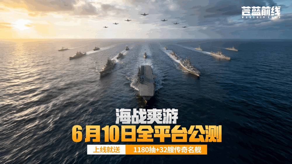 苍蓝前线