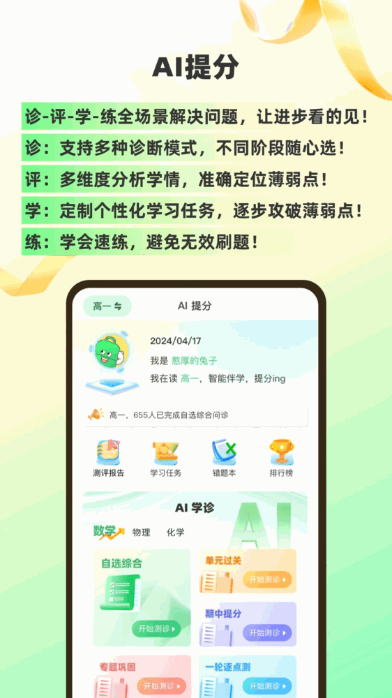 理想树