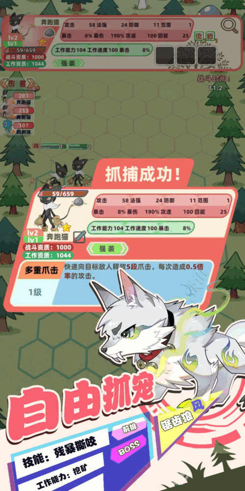 总之就是肉鸽抓宠自走棋