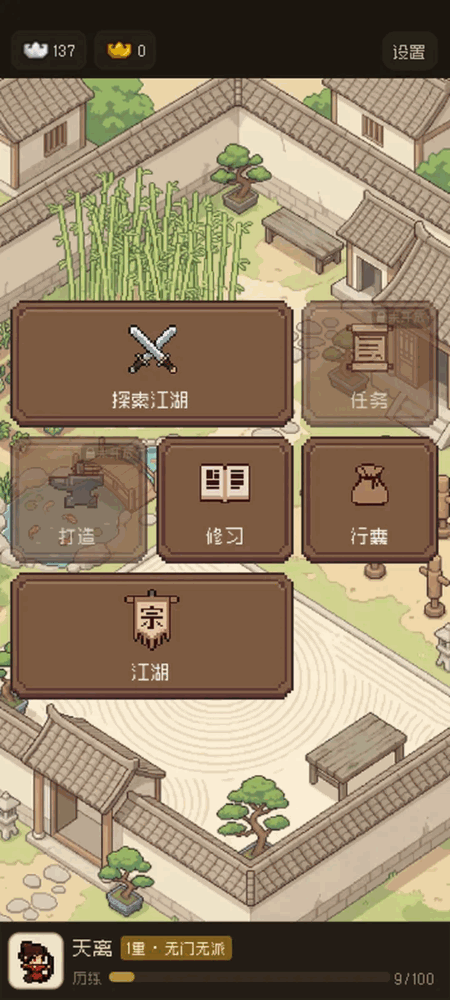 五步江湖