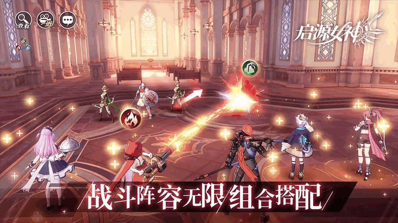 启源女神