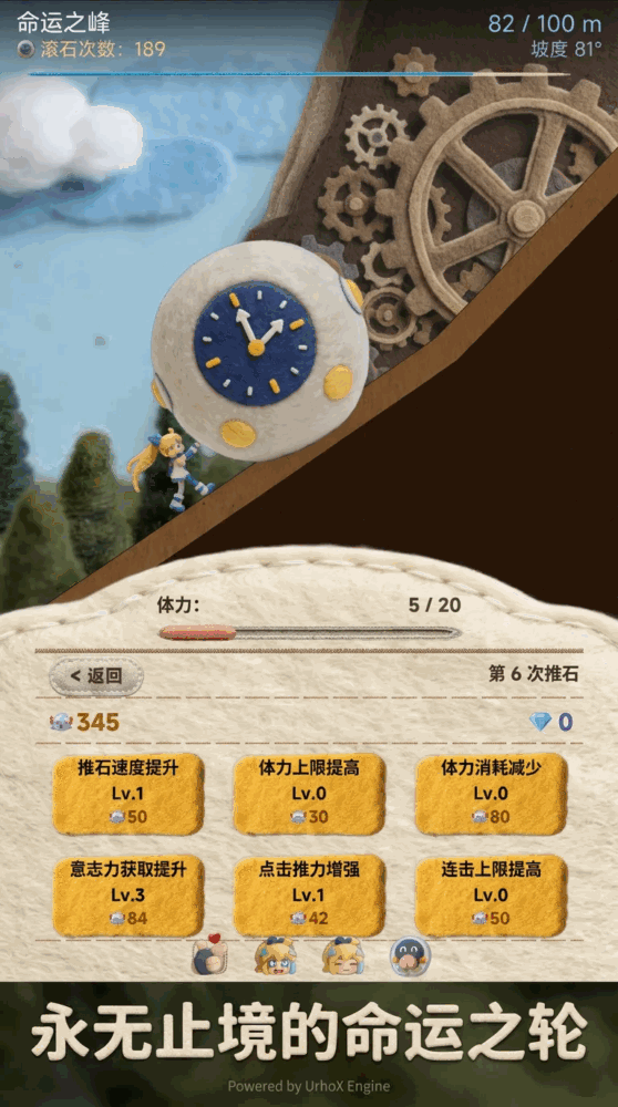 塔啦啦大冒险之西西弗斯